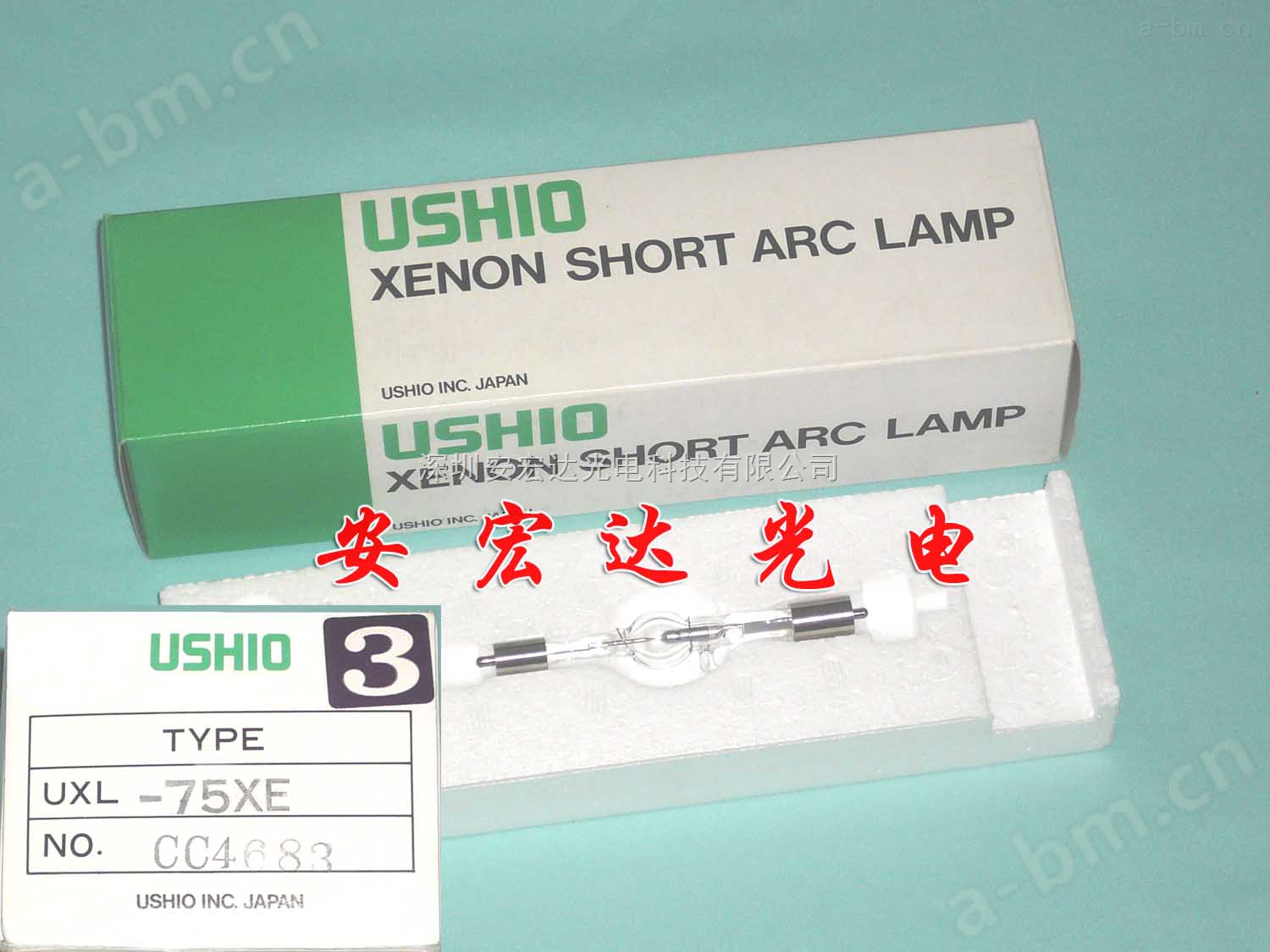 日本USHIO紫外线灯， 氙灯 UXL-75XE