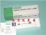 UXL-75XE日本USHIO紫外线灯， 氙灯 UXL-75XE