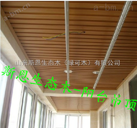 生态木厂家（装饰板）150叠墙板