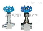 FJ61Y承插焊针型阀价格、上海内螺纹针型阀