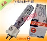 HIC-T 35W/WDL欧司朗 OSRAM HIC-T 35W/WDL 陶瓷金属卤化物灯 JLT35T.3K.G12 暖白色