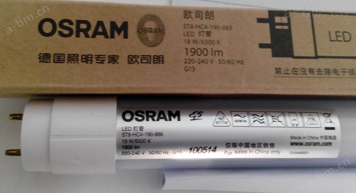OSRAM LED灯管ST8-HC4-140 17W/765 白光 6500K