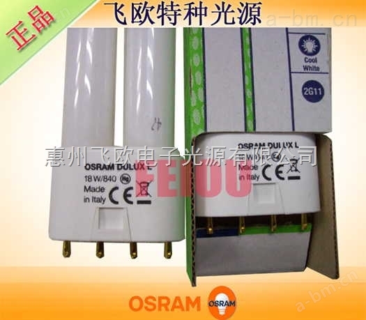 OSRAM DULUX L 18W/840 机床照明灯管
