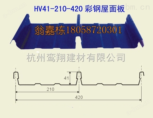 HV41-210-420琉璃瓦彩钢瓦屋面板仿古瓦