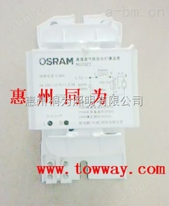 欧司朗OSRAM 400W 金卤灯镇流器